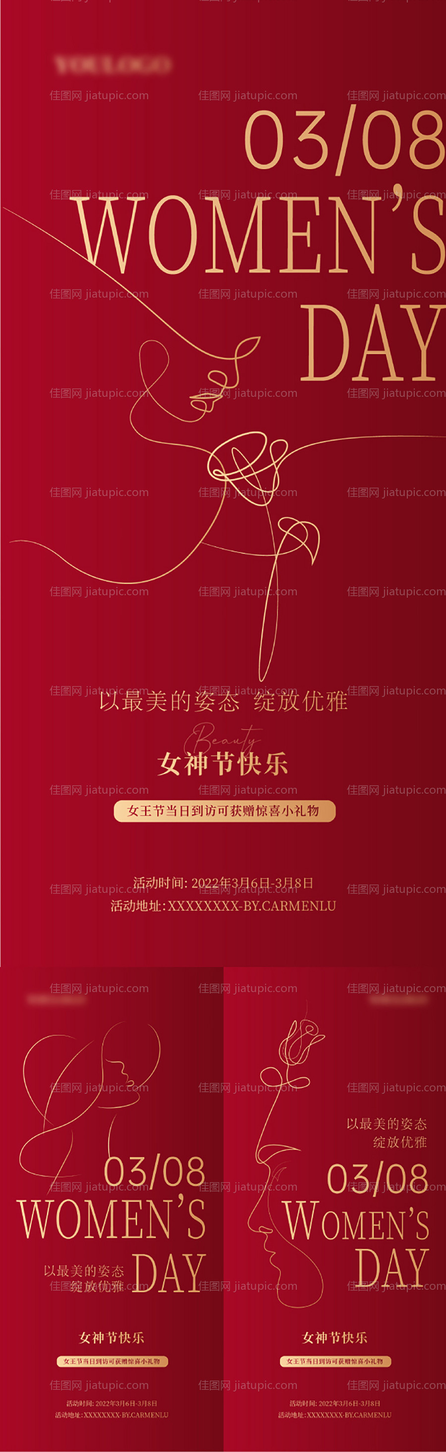 女神节创意线条海报-源文件