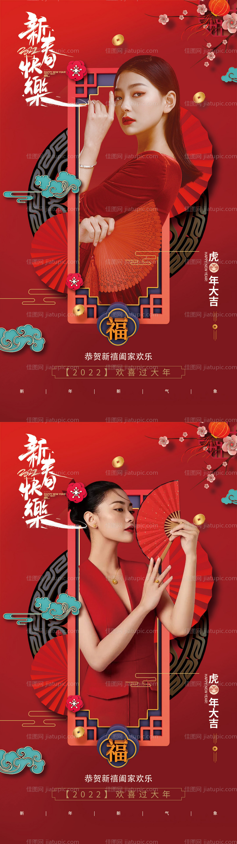医美新春快乐 -源文件