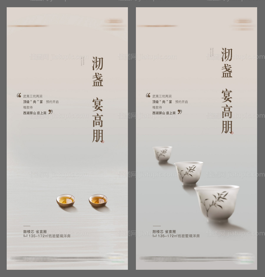 地产品茶茶室系列微单-源文件