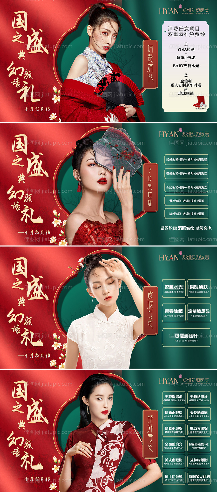 大众点评美团美容INS风整店-源文件