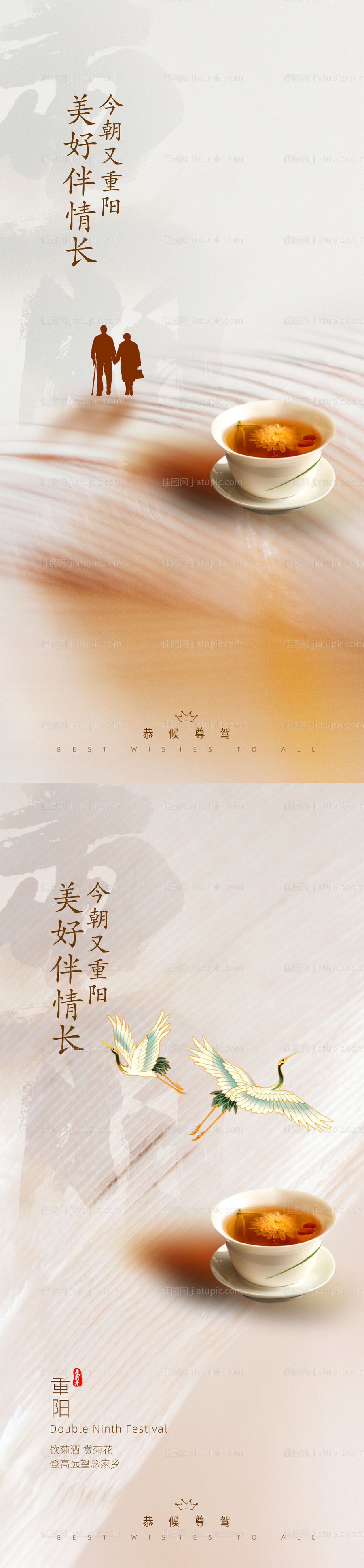 重阳节简约系列-源文件