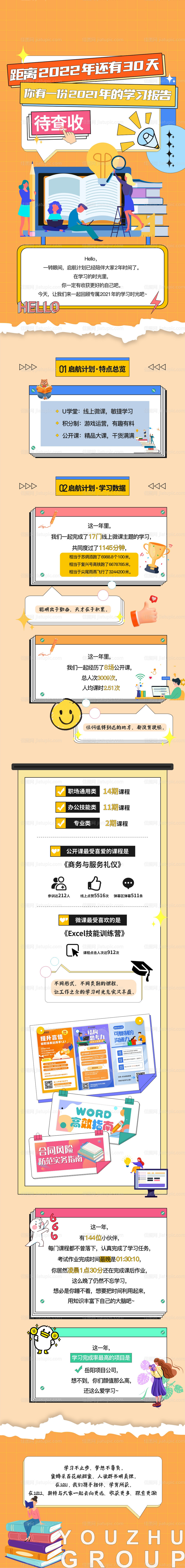 长图-源文件