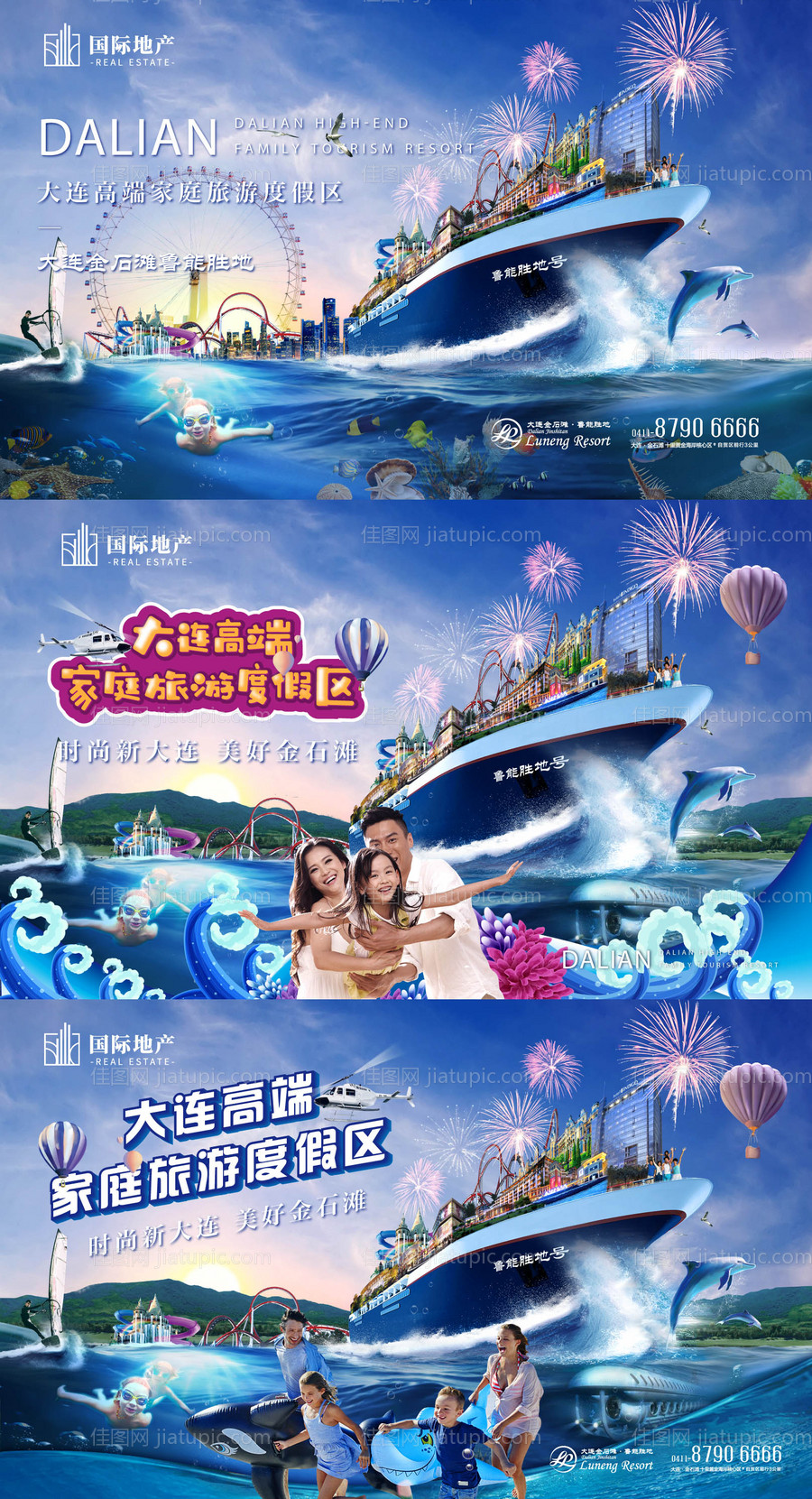 商业地产系列创意广告展板海报-源文件