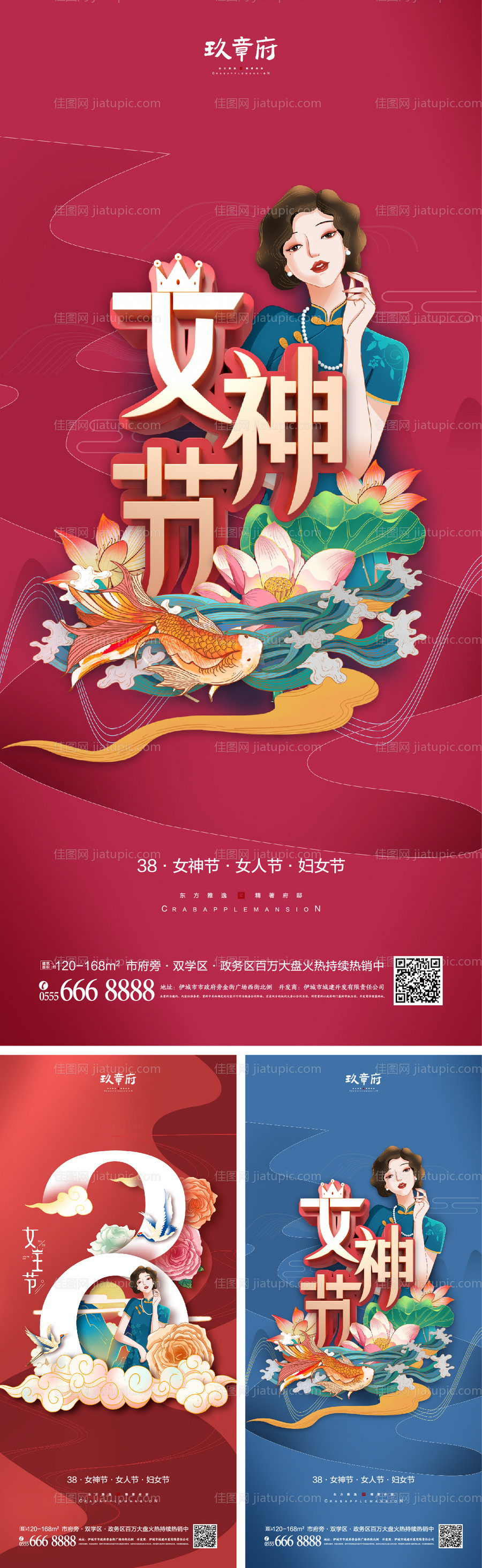 38女神节女人节妇女节-源文件