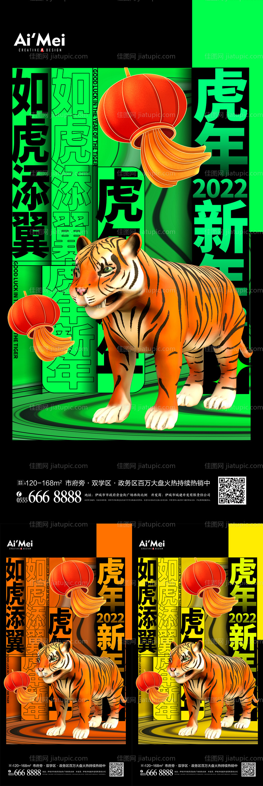 大气简约虎年大吉新年海报-源文件