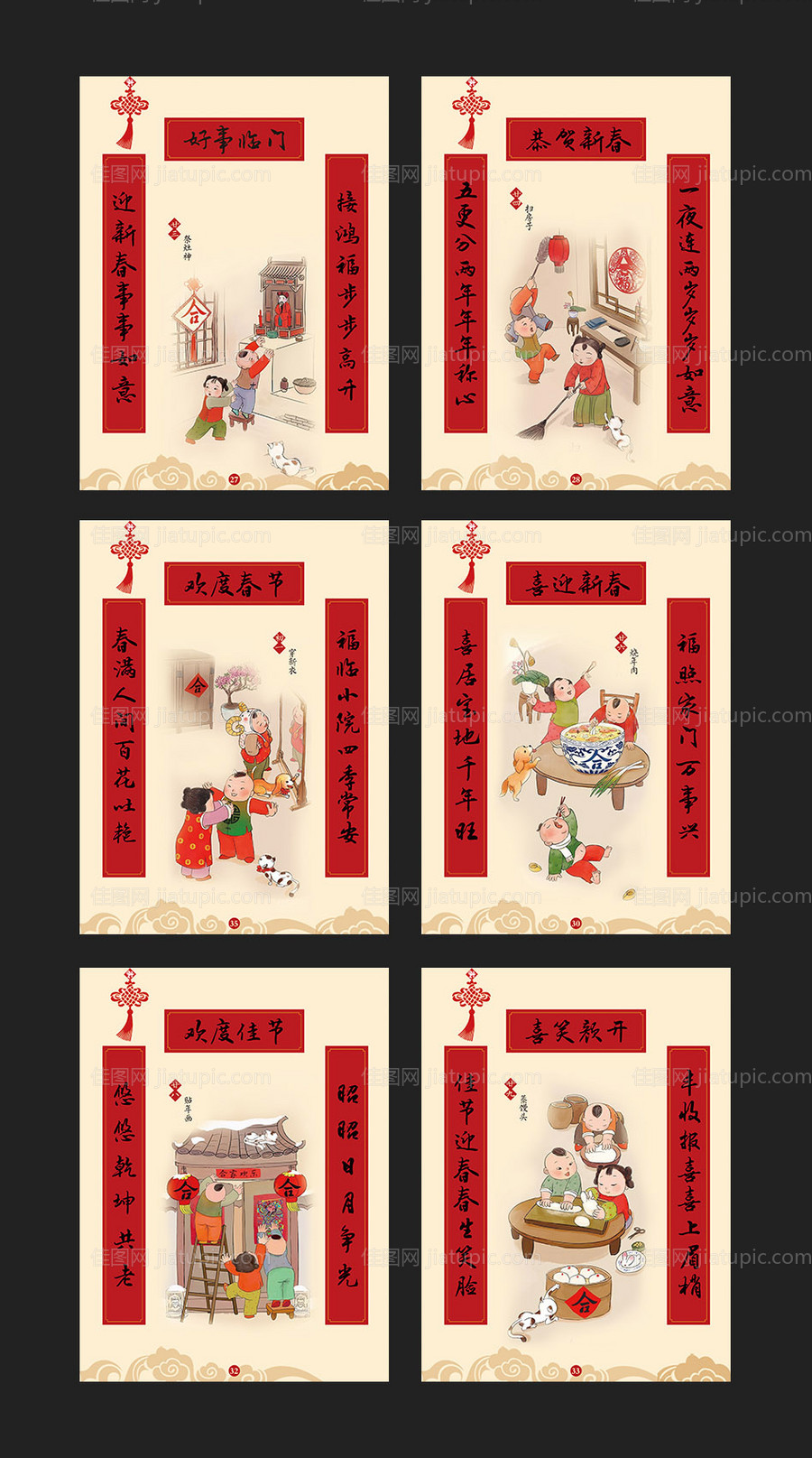 中国年手绘年俗系列海报-源文件