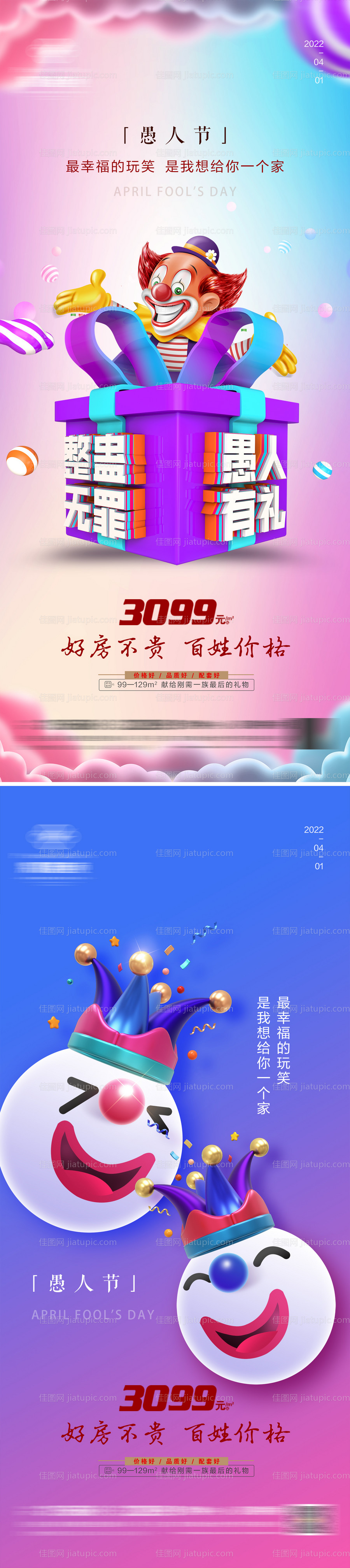 愚人节-源文件