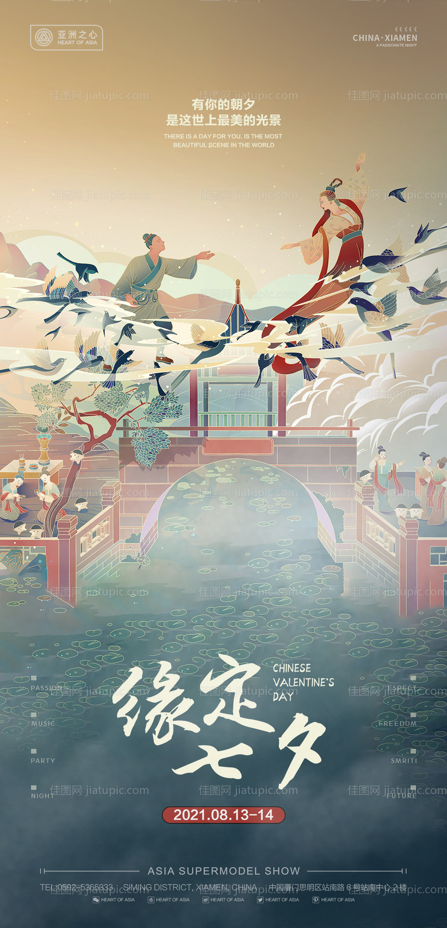 酒吧情人节七夕 -源文件