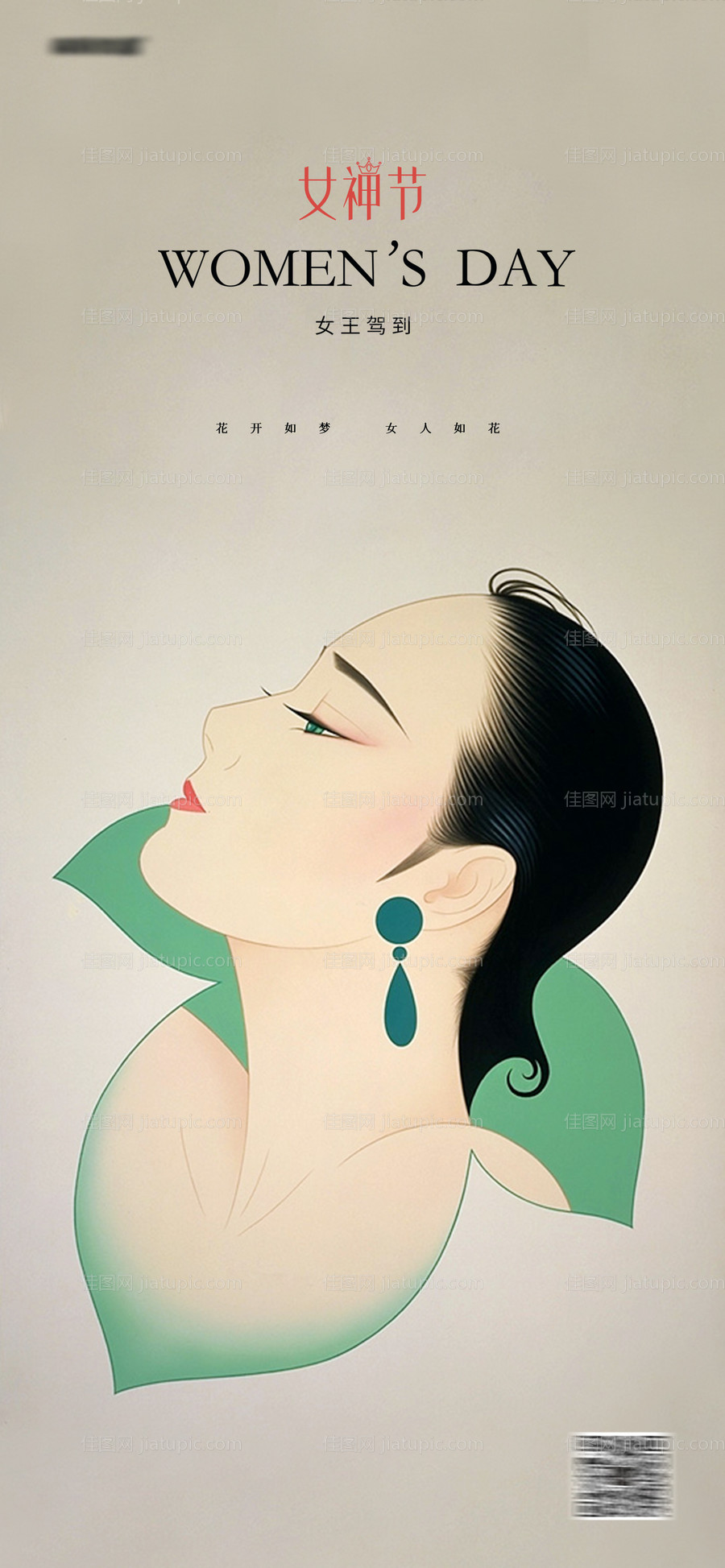 女神节节日海报-源文件