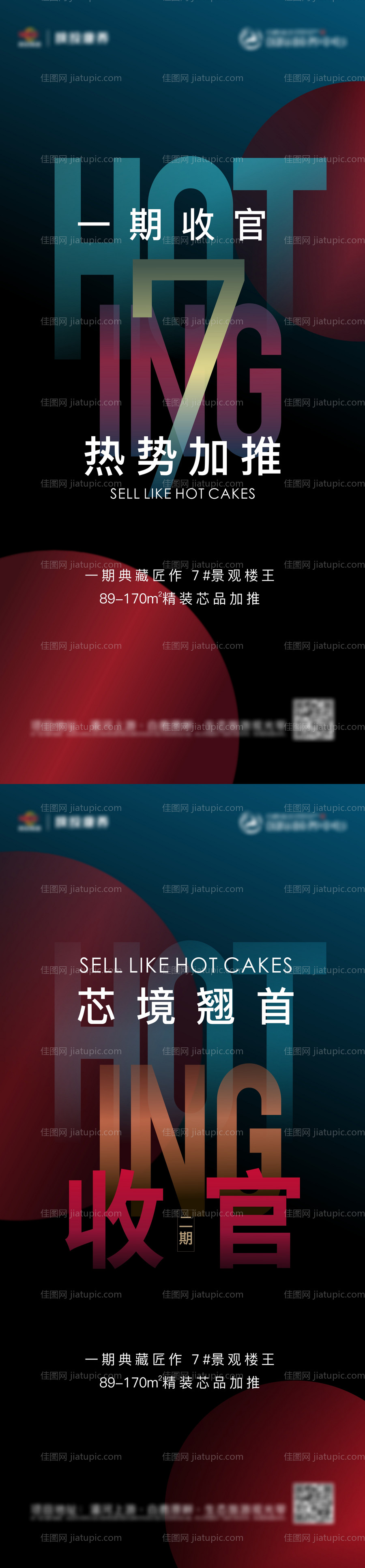 收官单图-源文件