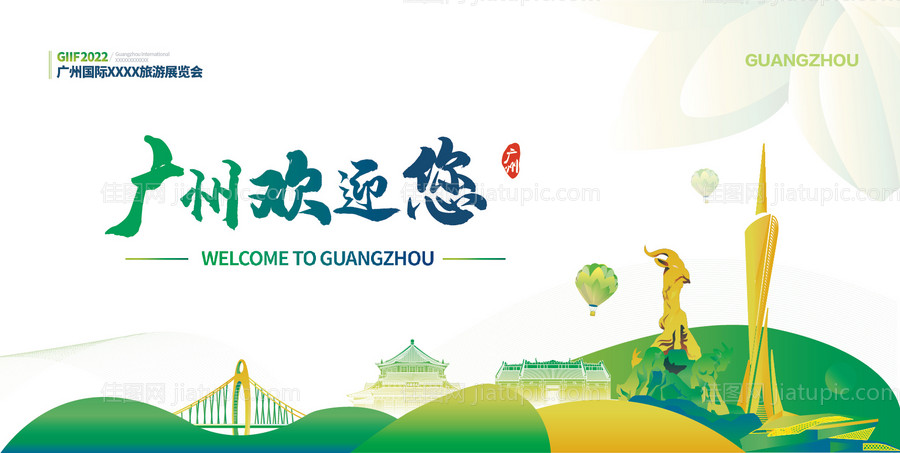 广州旅游-源文件