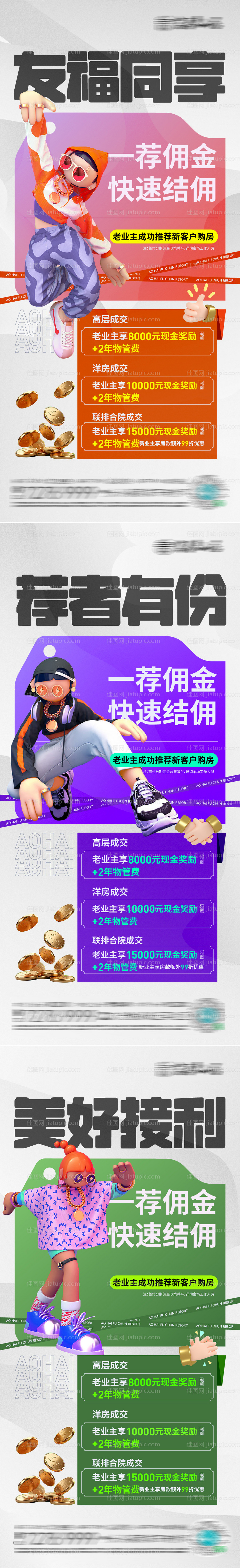 老带新-源文件