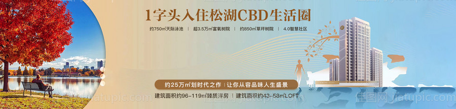 地产banner-源文件