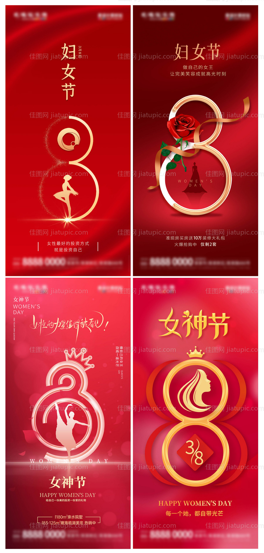 地产38妇女节三八女神节海报-源文件