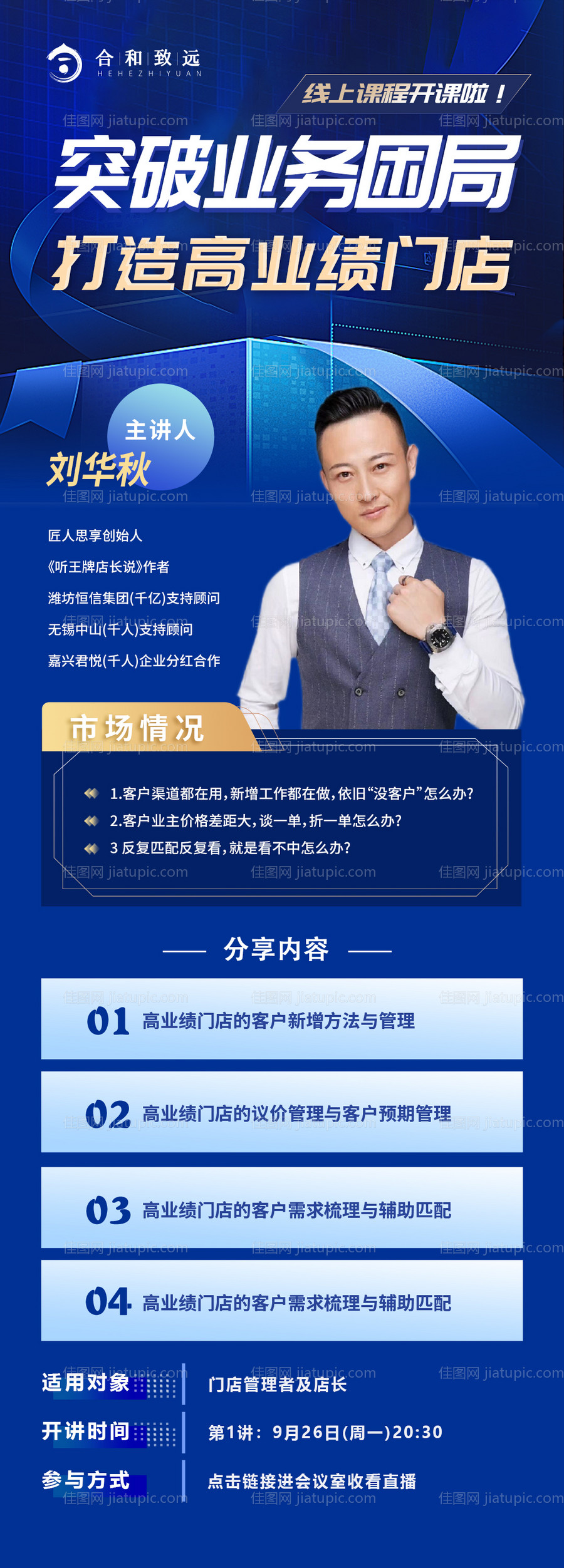 课程 -源文件