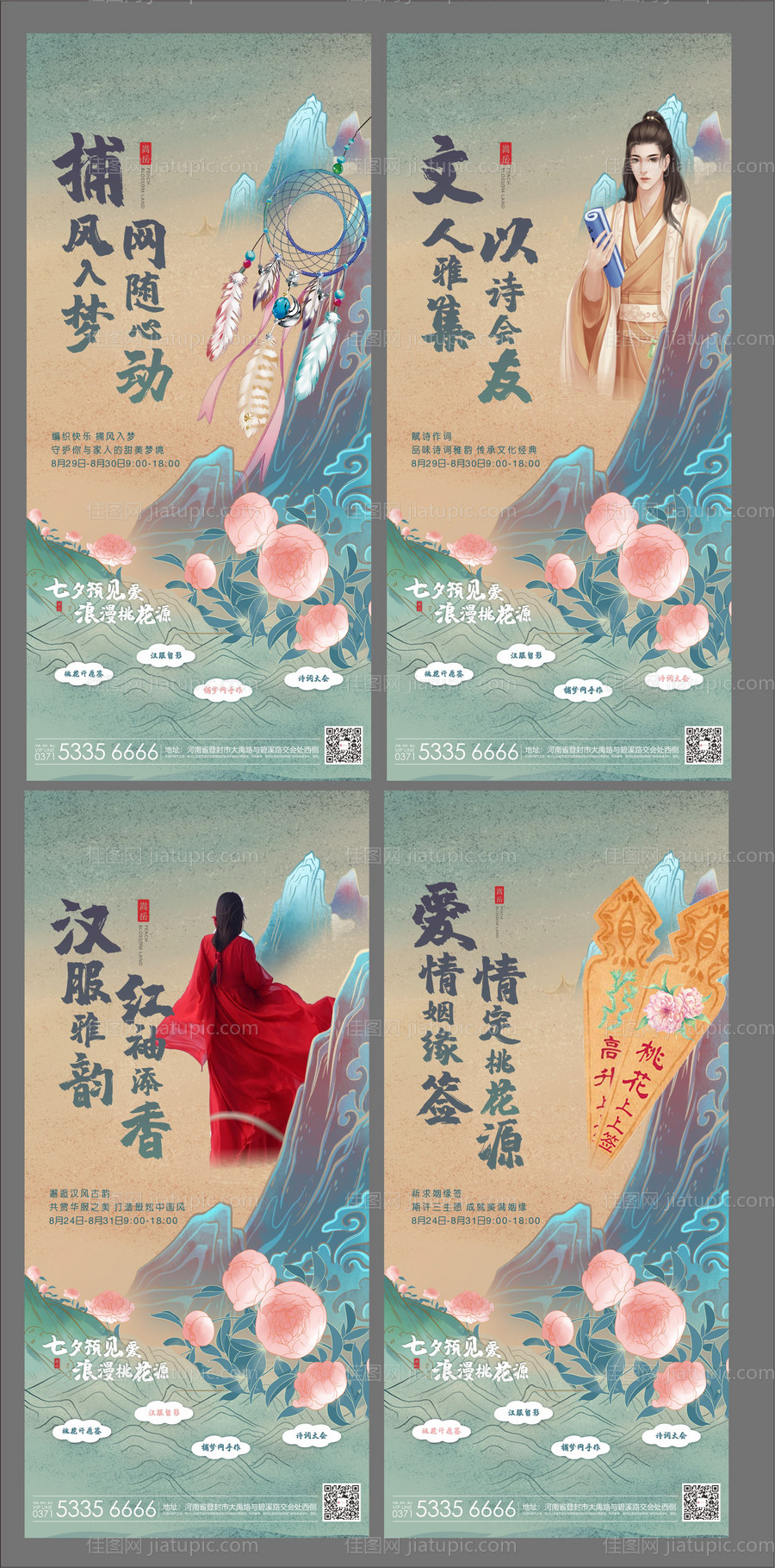 古风国风活动朋友圈单图-源文件
