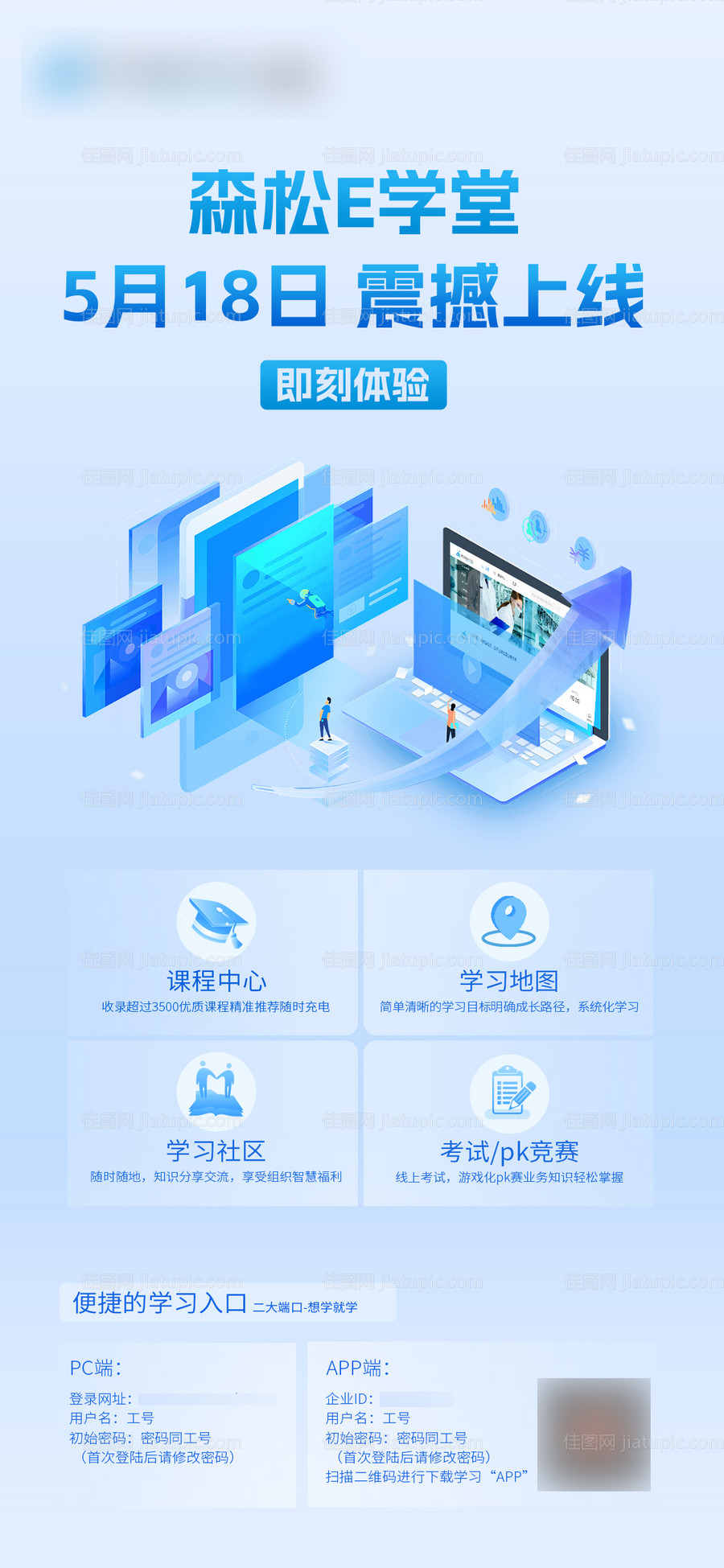 平台发布海报-源文件