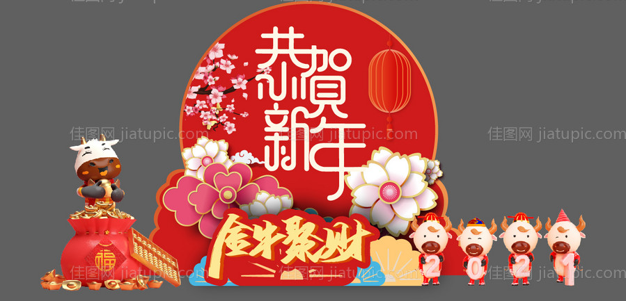 房地产新年堆头-源文件