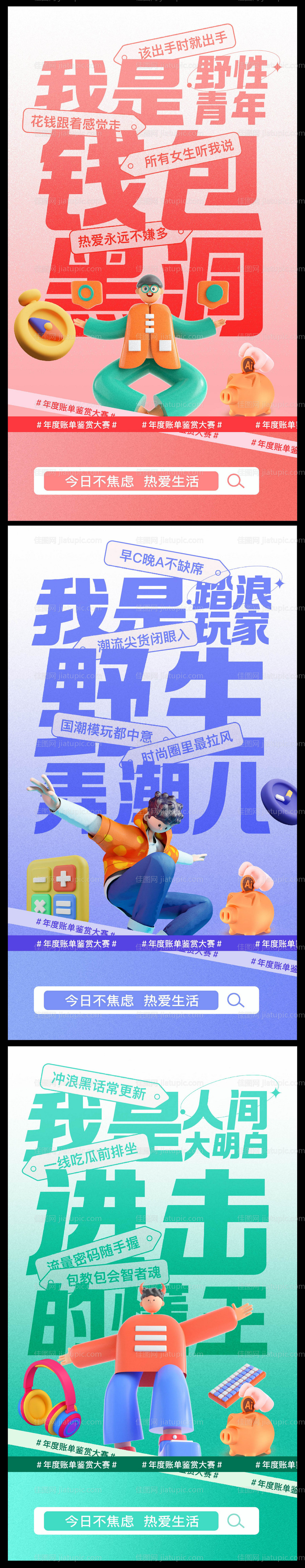 地产潮流单图-源文件