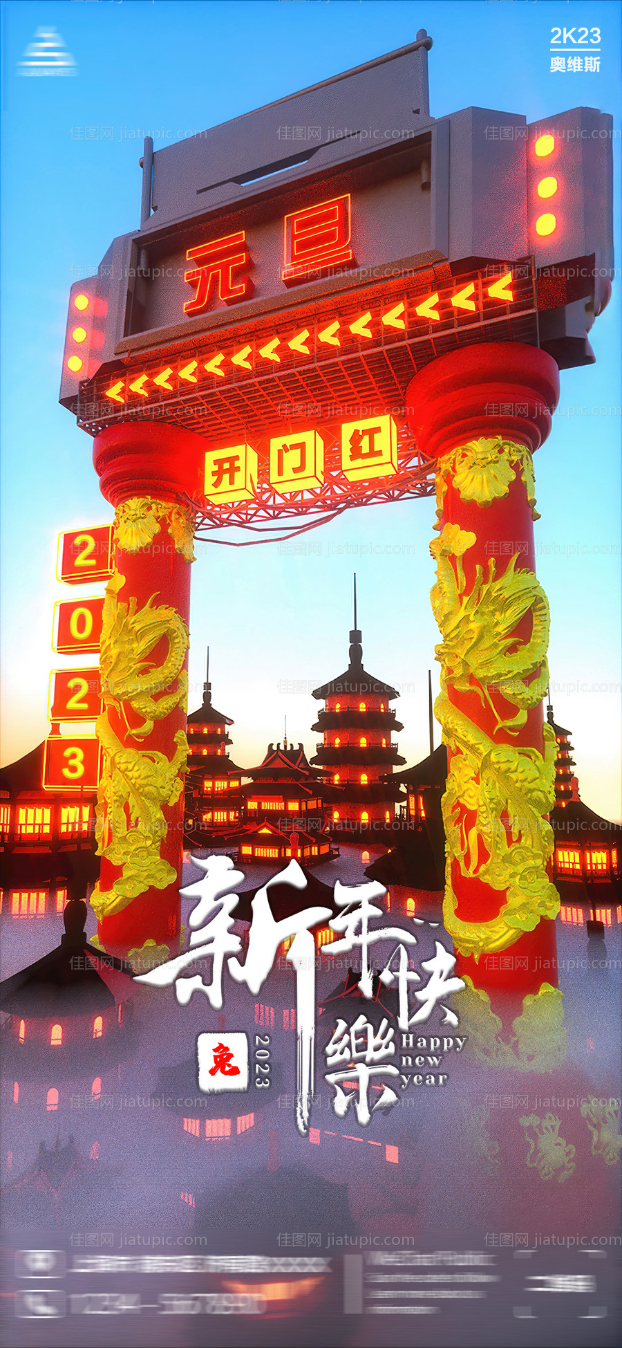 夜店 -源文件