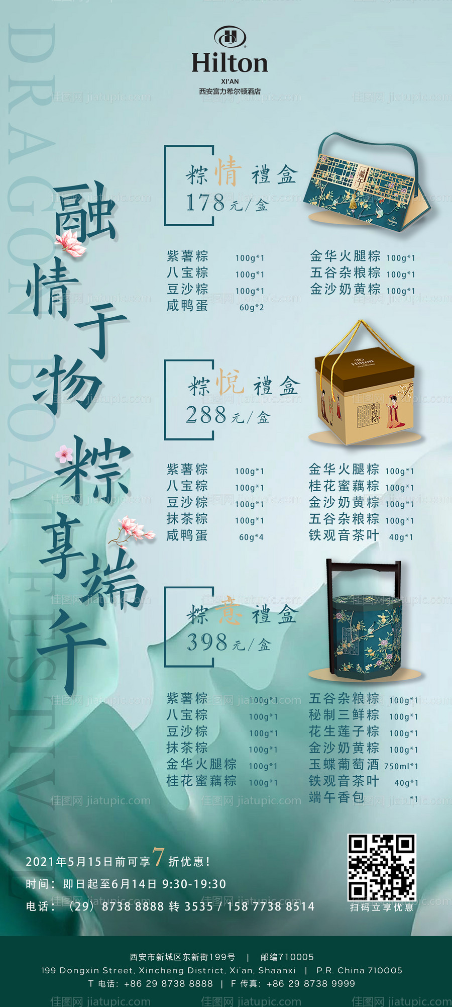 粽子礼盒-源文件