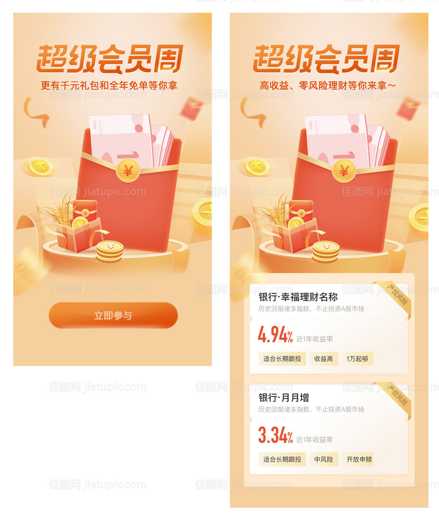 金融 -源文件
