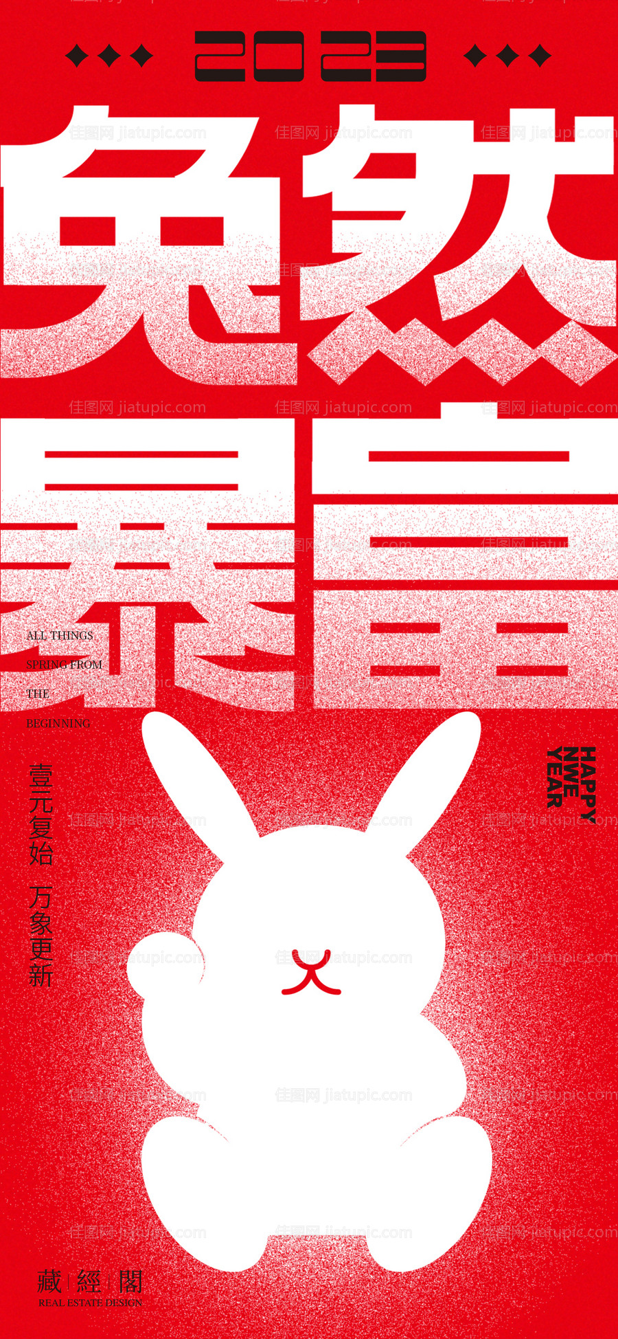 兔然暴富-源文件