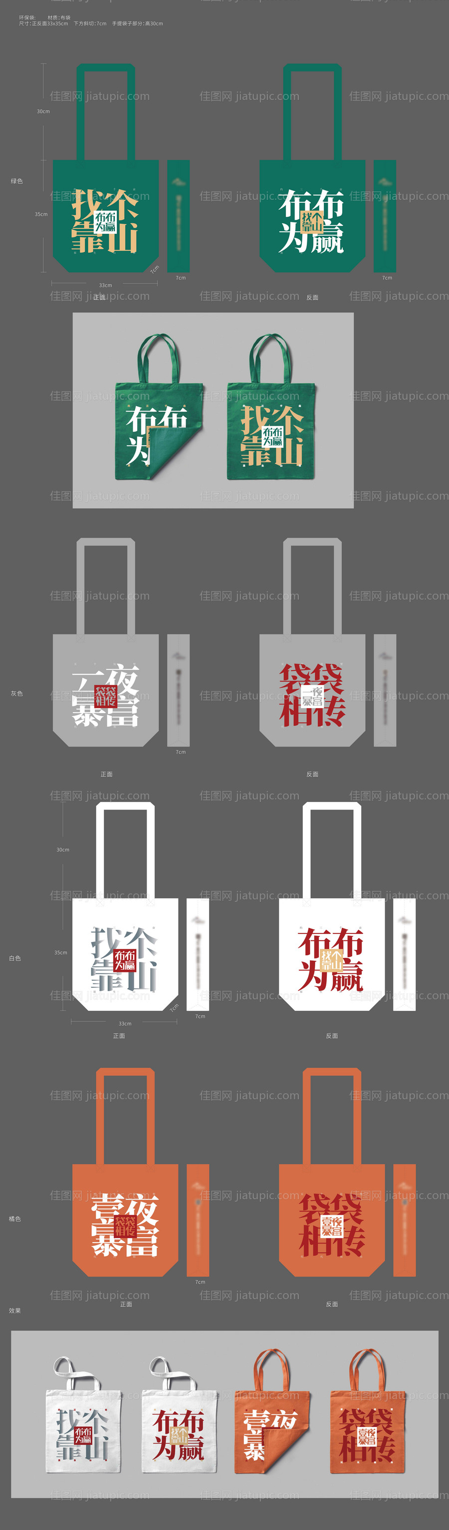 布袋-源文件