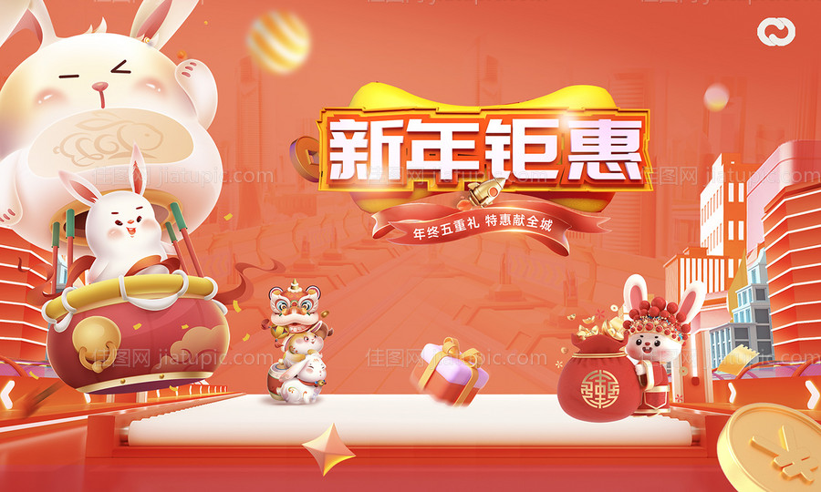 2023兔年新年元旦兔年春节主画面-源文件
