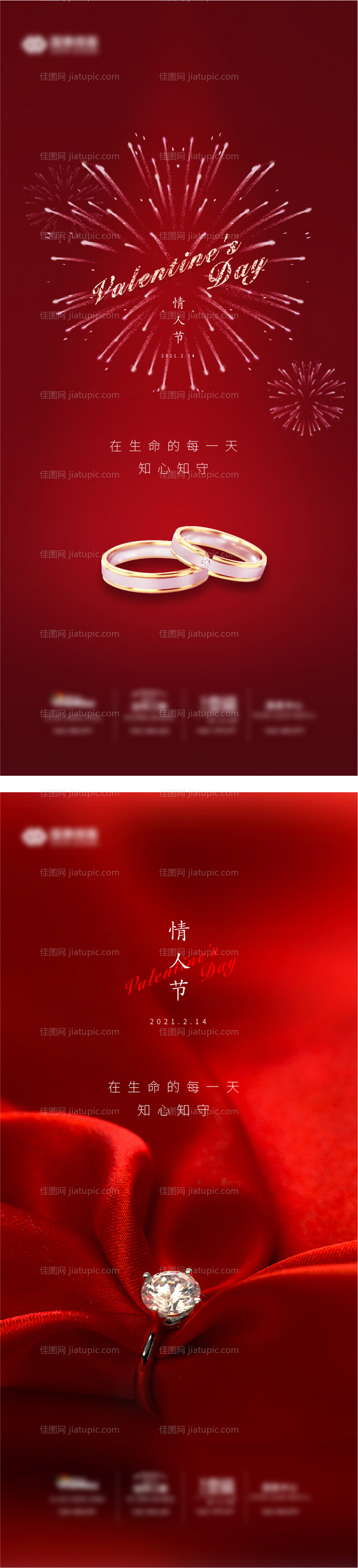 情人节-源文件