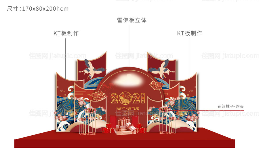 新年堆头-源文件