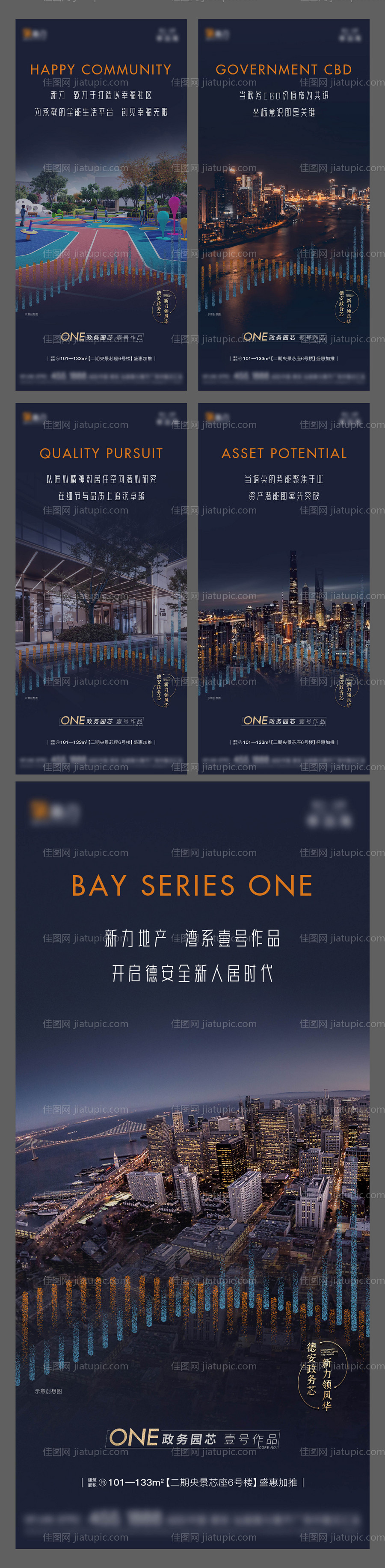 价值点系列刷屏海报-源文件