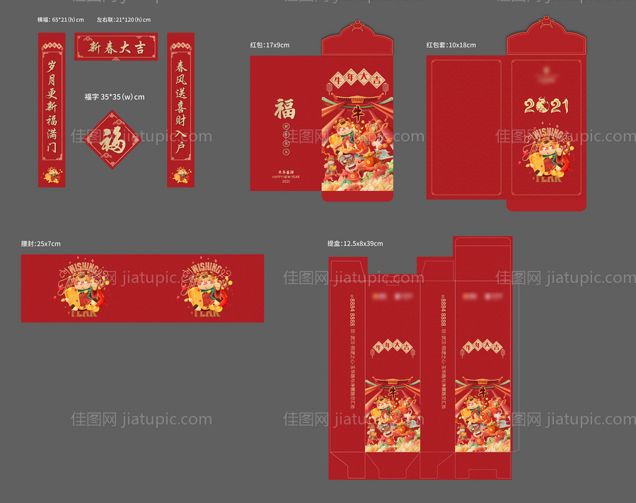 红包墙-源文件