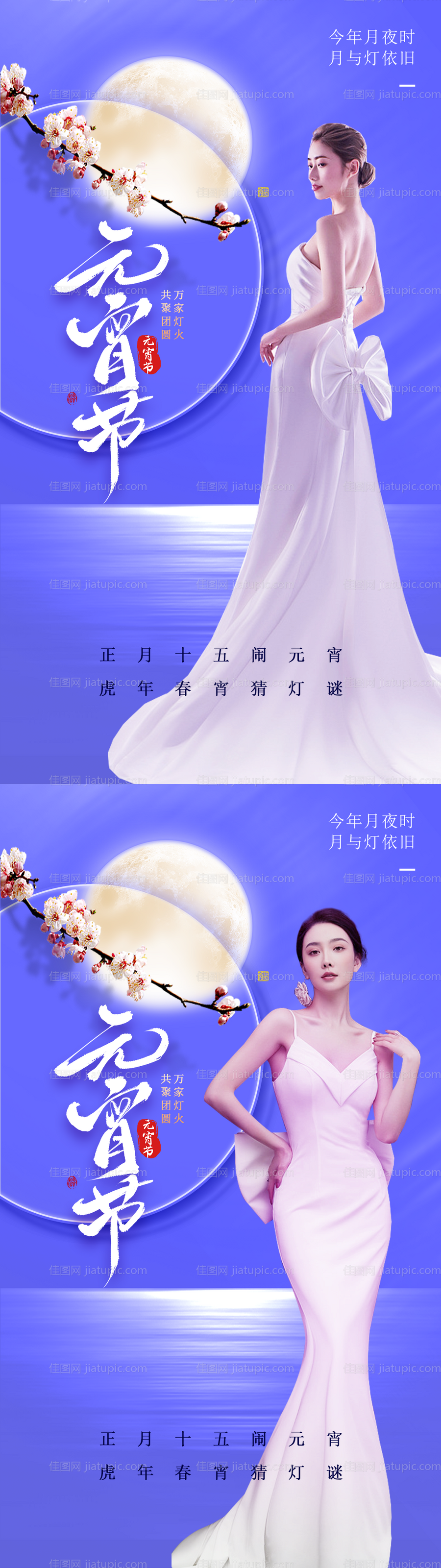 医美元宵节促销海报-源文件