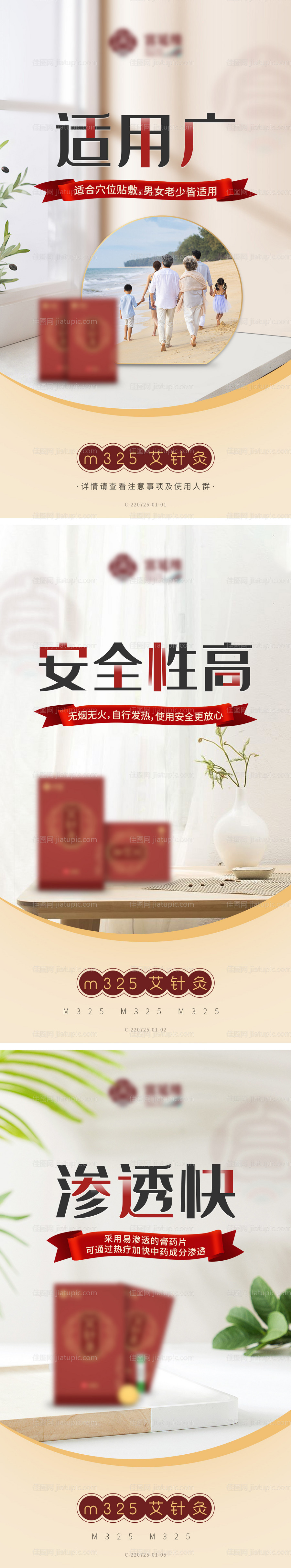 微商产品推广海报-源文件
