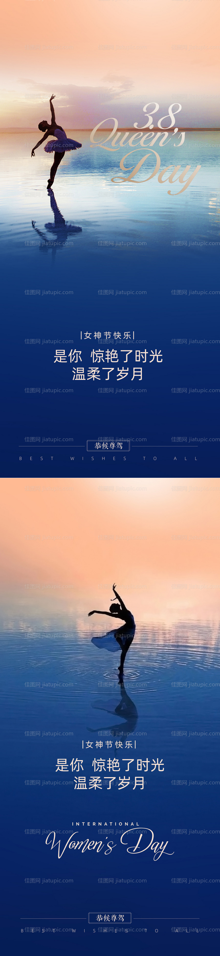 女神节-源文件