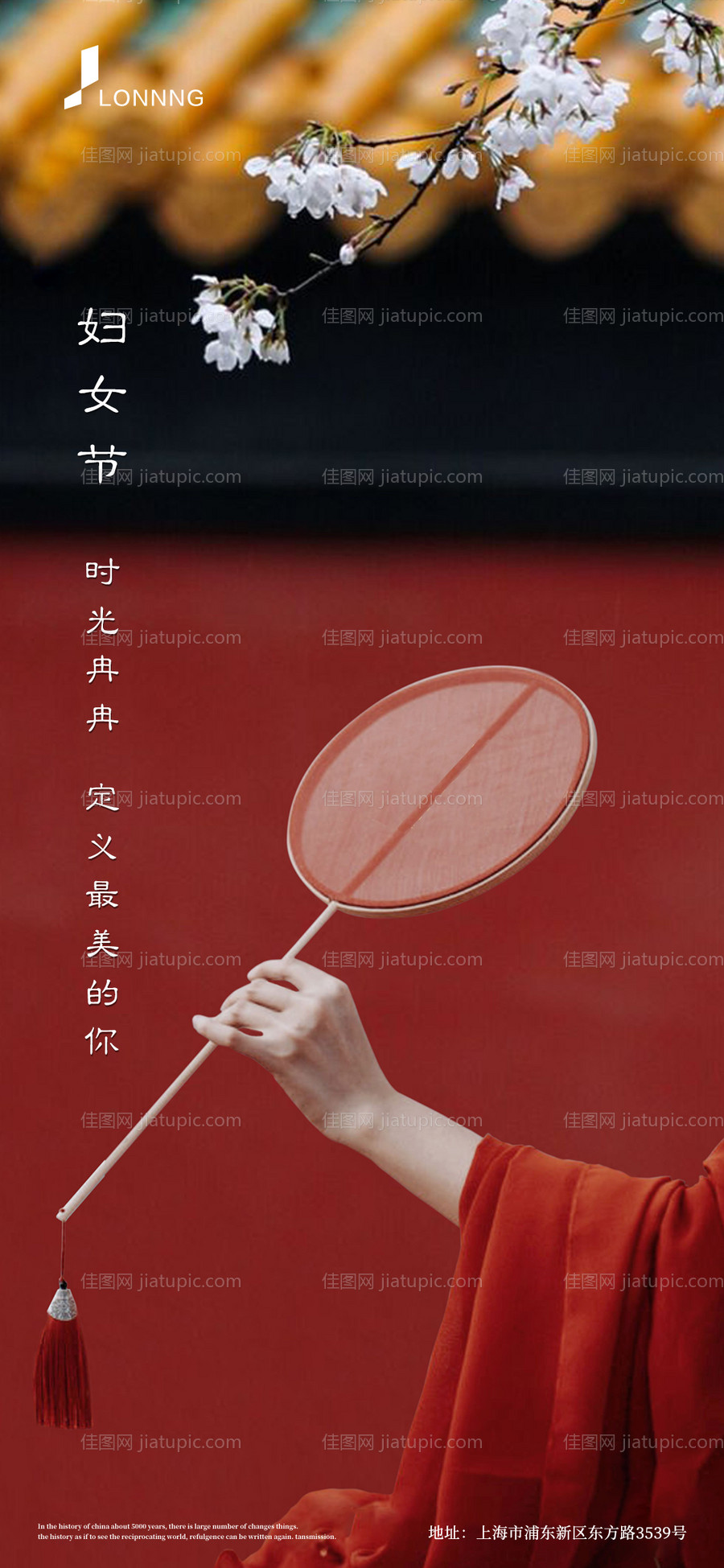妇女节 女神节微信移动端海报-源文件