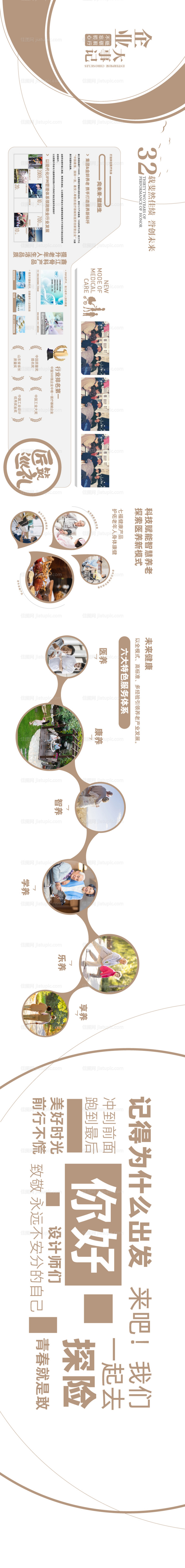 工法墙展厅品牌形象活动背景板-源文件