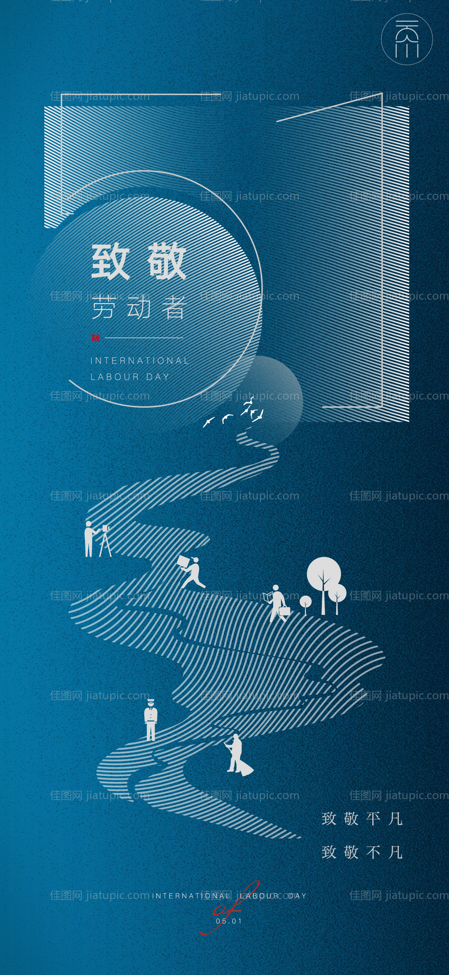 五一劳动节简约创意-源文件