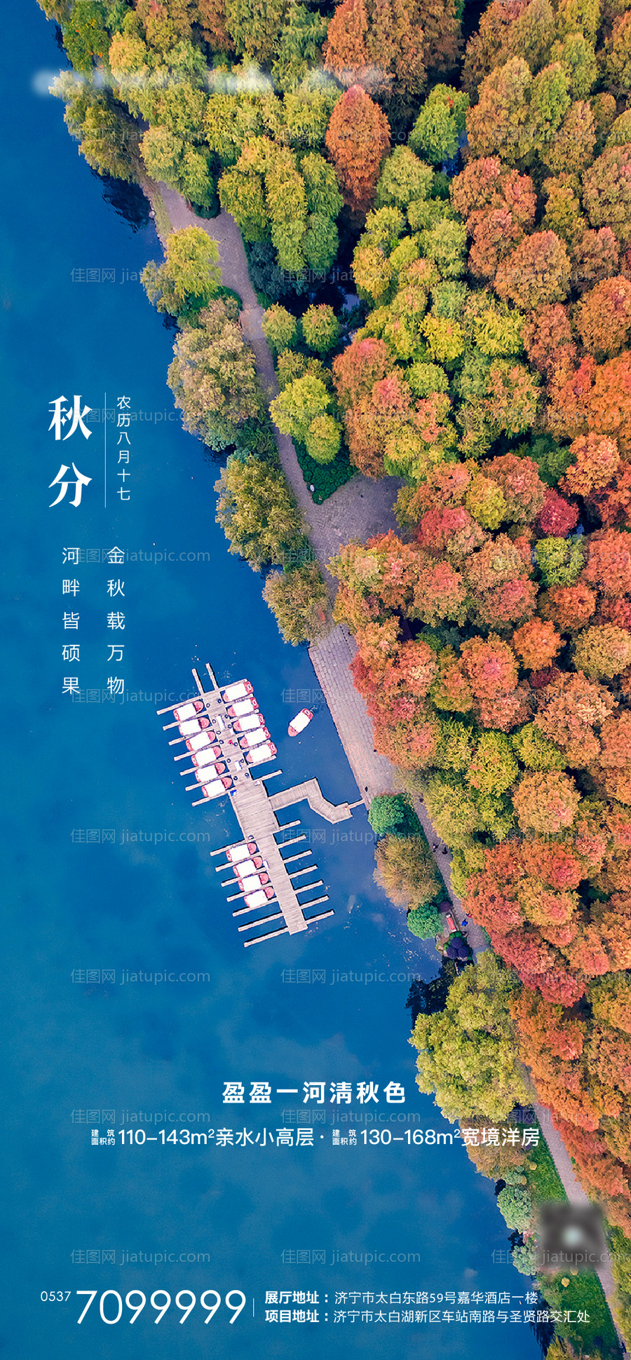 秋分-源文件