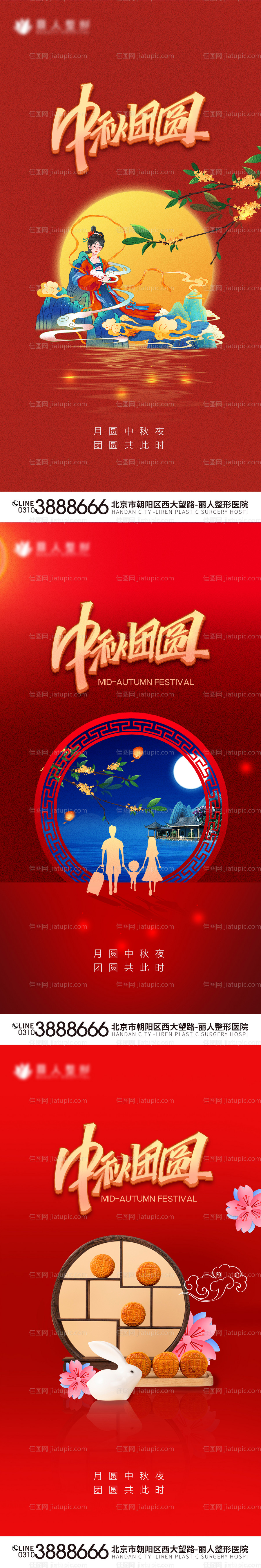中秋节-源文件