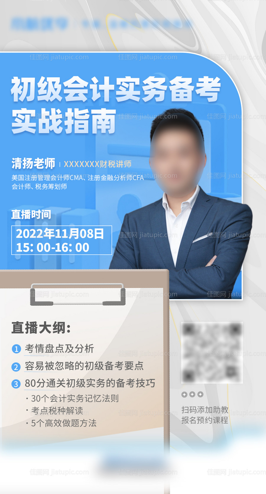 会计实备考战指南-源文件