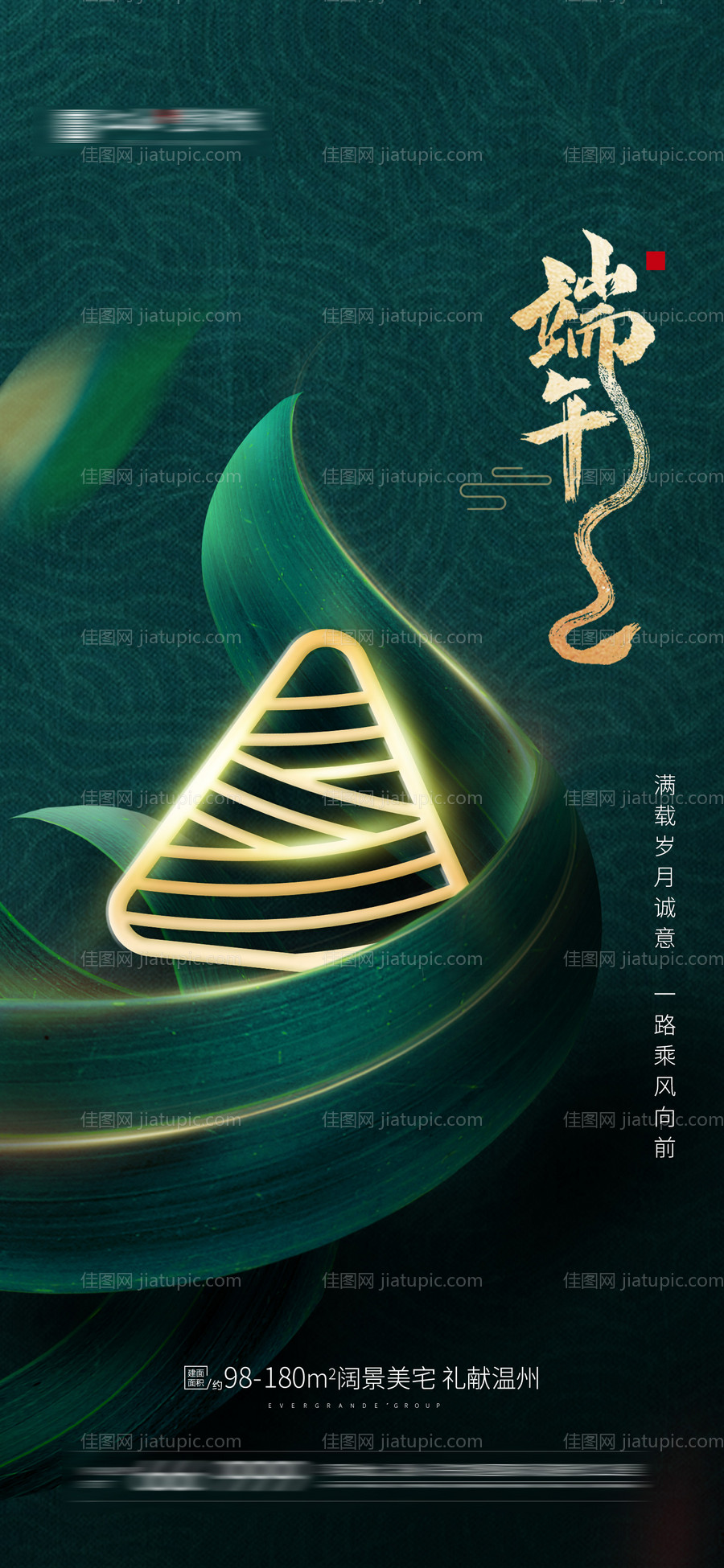 端午节海报-源文件