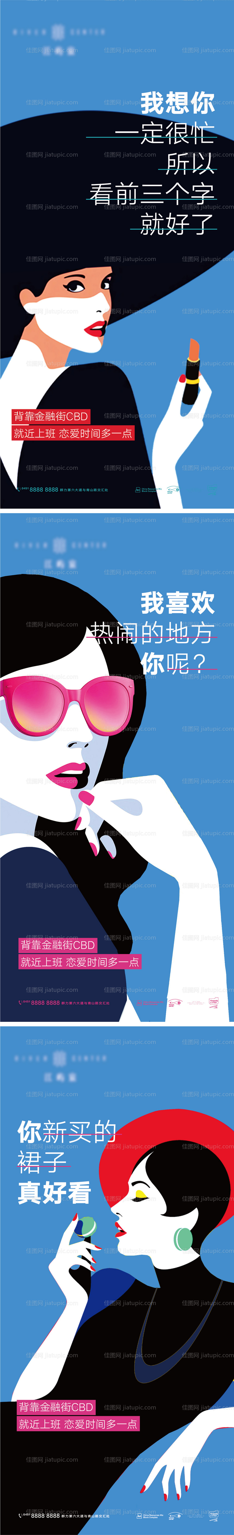 38妇女节女神节女人商业购物插画海报-源文件