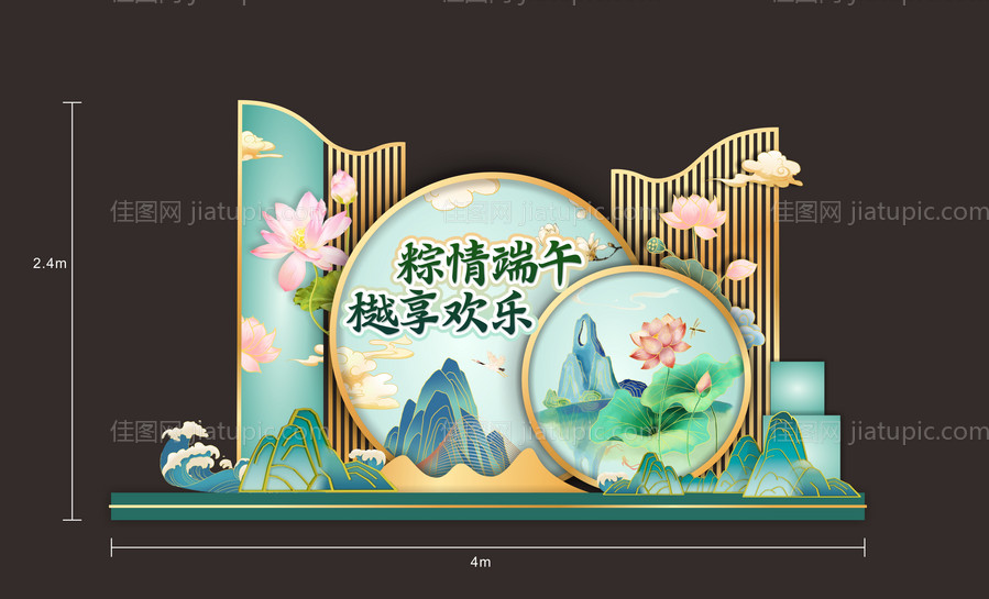 端午节堆头-源文件