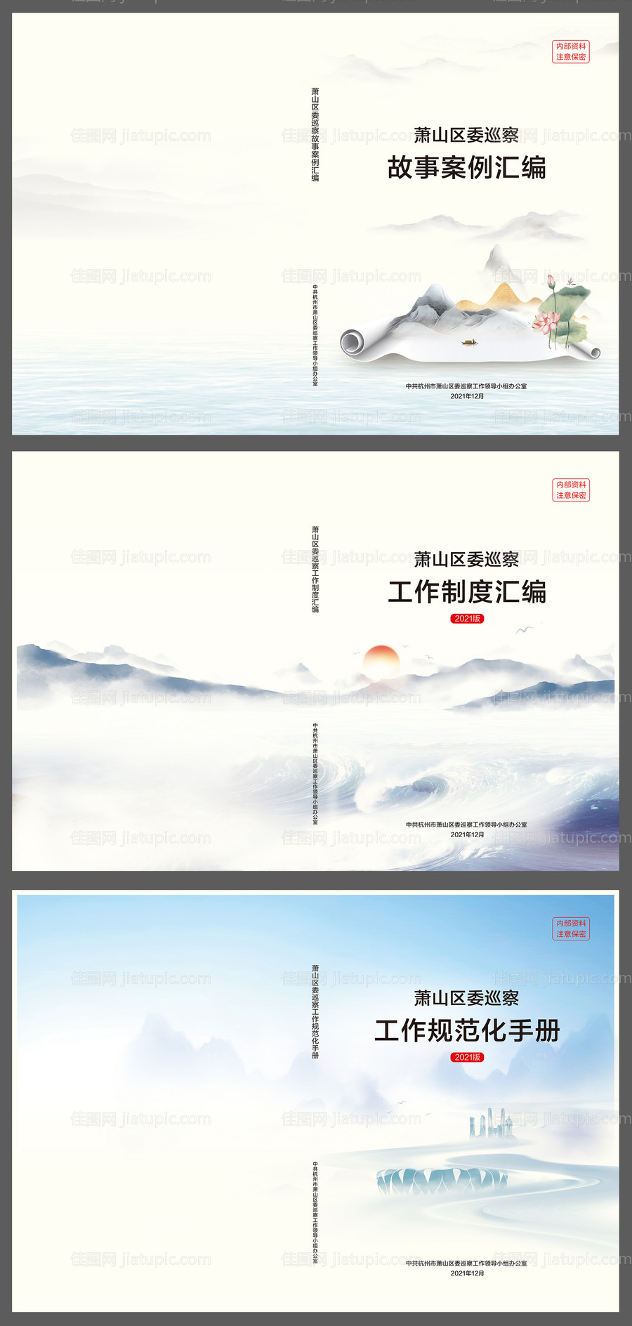 画册封面设计-源文件