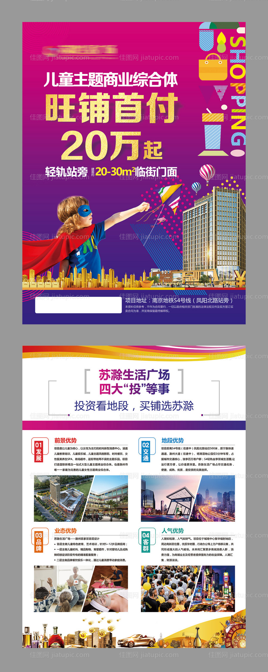 五一商场促销单页-源文件
