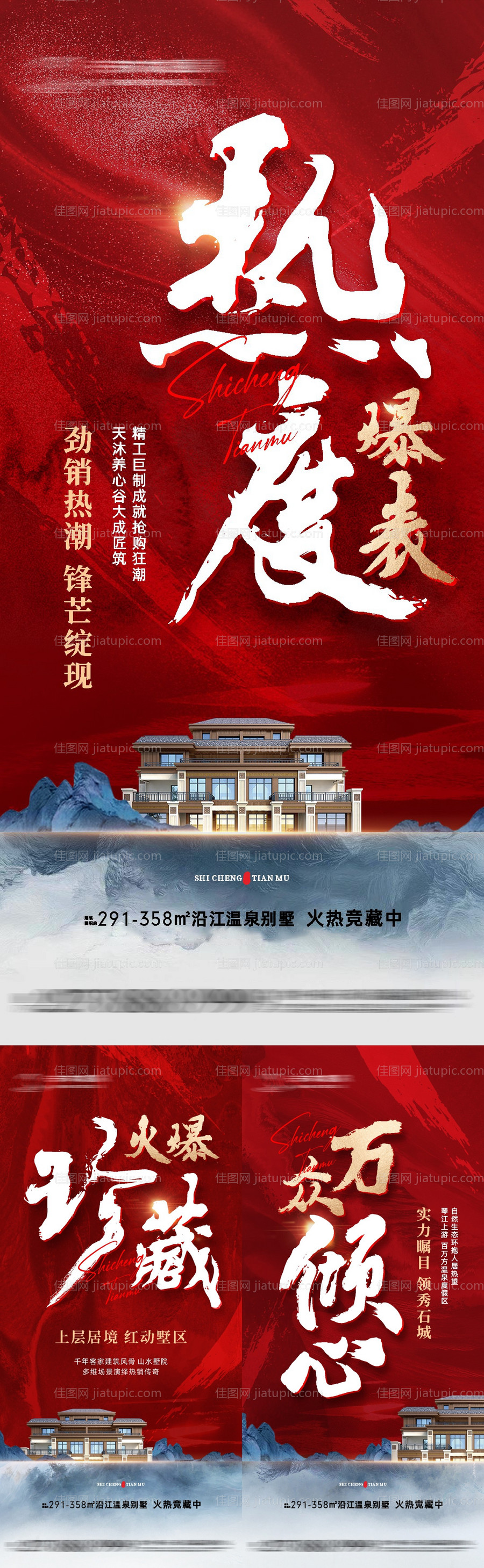 热销大字报提案系列海报-源文件