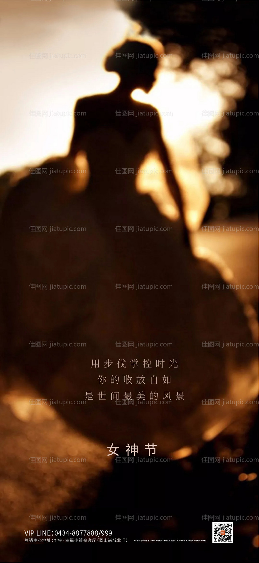 女神节移动端海报-源文件