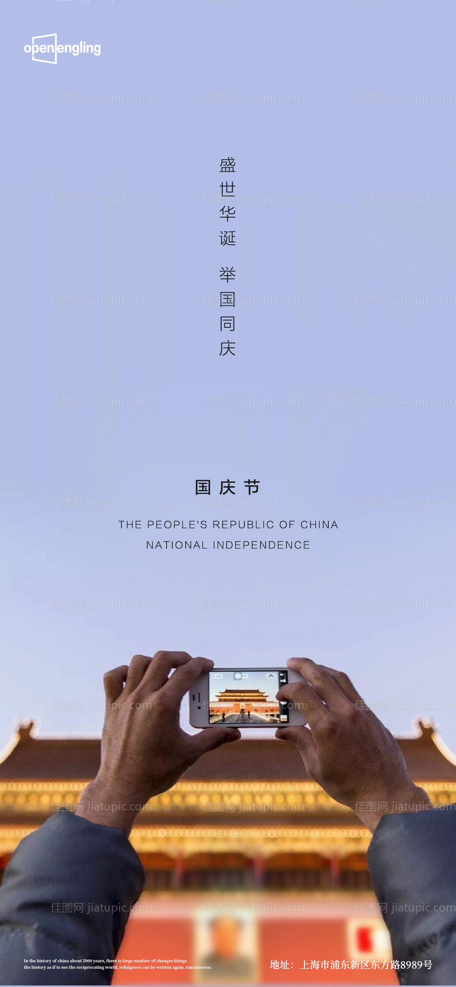 国庆节-源文件